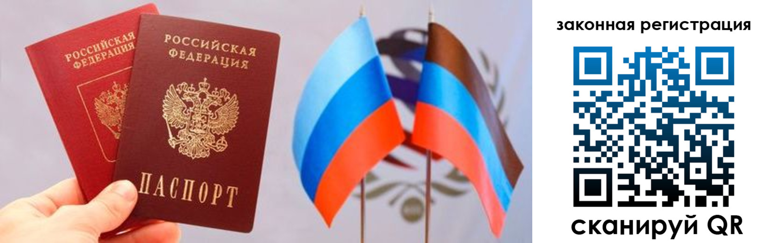 временная регистрация собственник в Зверево