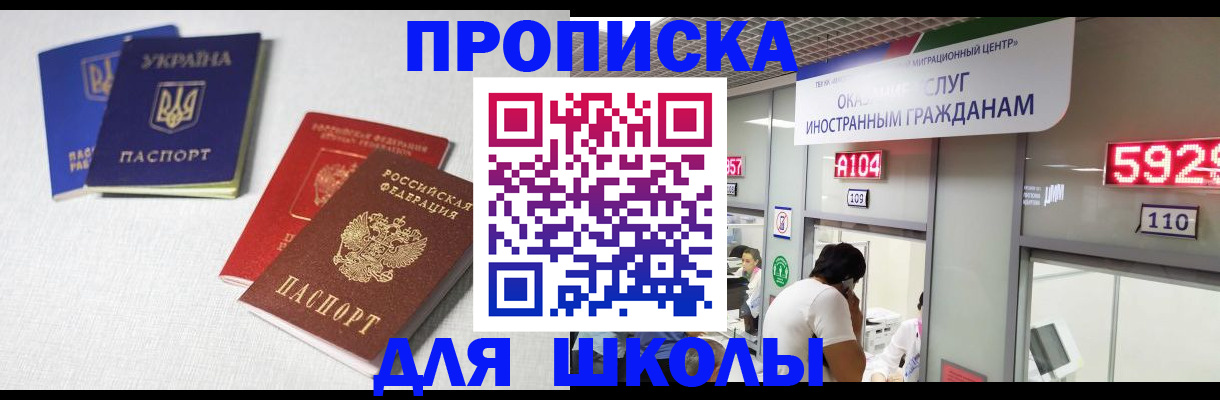 миграционный учет в Зверево