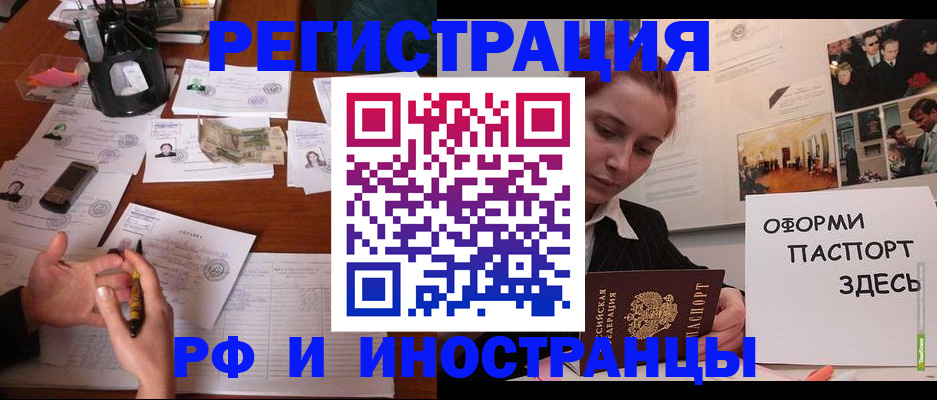 регистрация для школы в Зверево