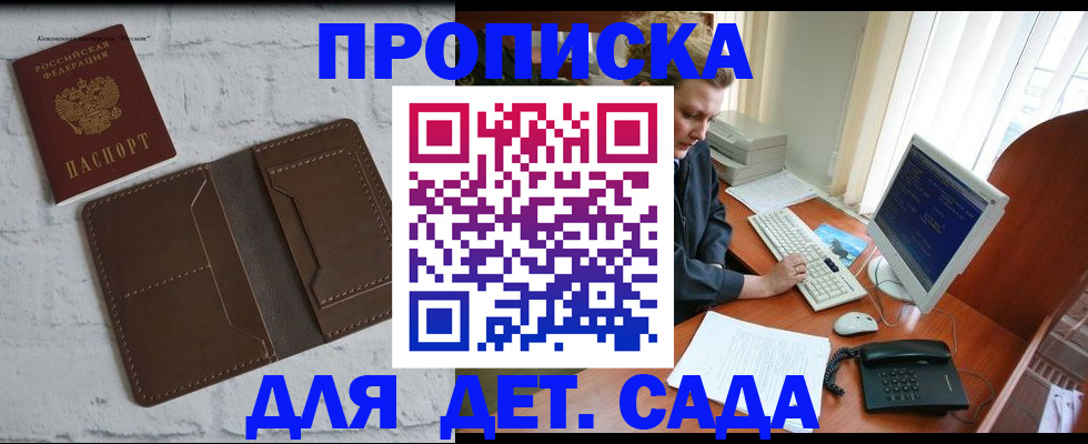 временная регистрация надежно в Зверево