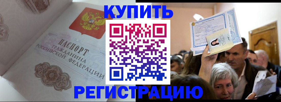 регистрация для дет. сада в Зверево