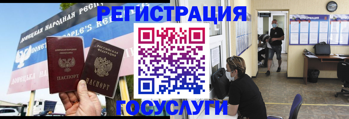 временная регистрация надежно в Зверево