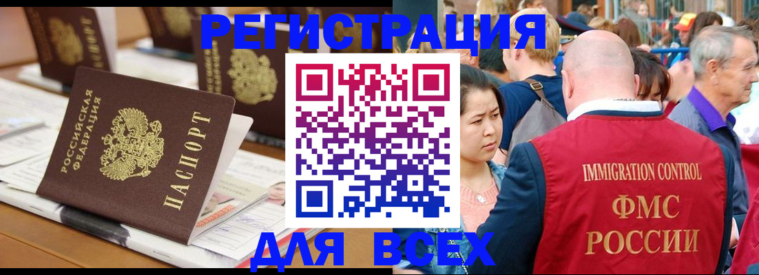 купить прописку в Зверево