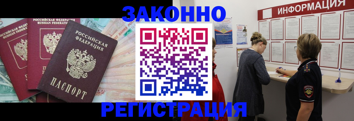 где прописаться в Зверево