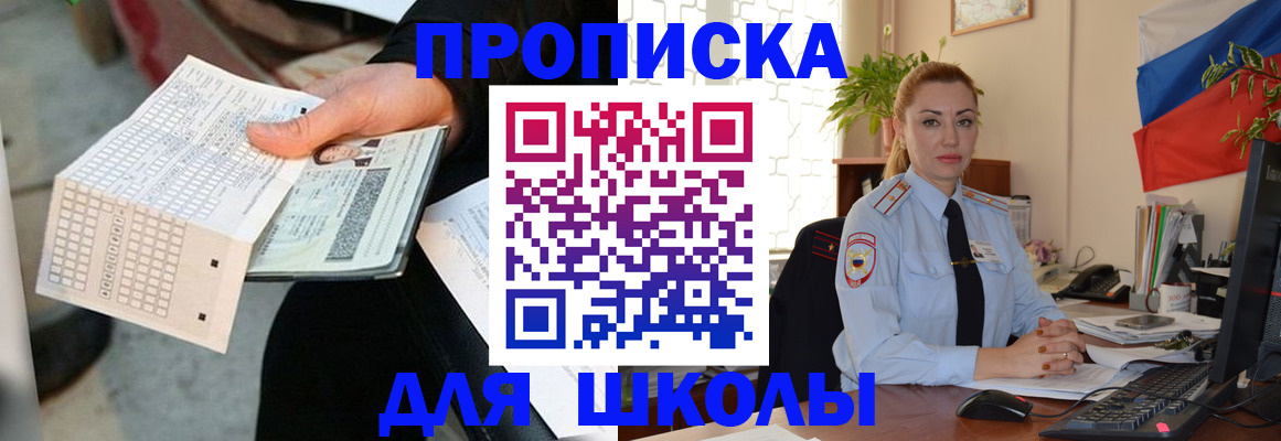 регистрация для дет. сада в Зверево